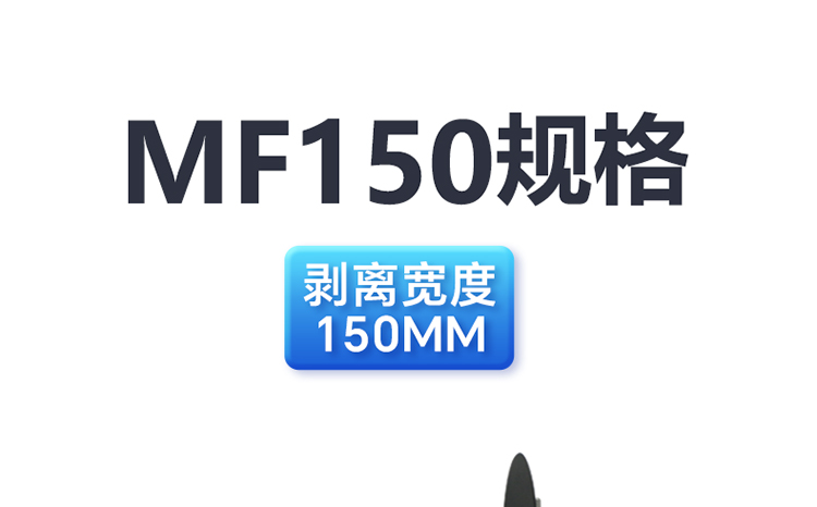 MF150官網(wǎng)_03.jpg