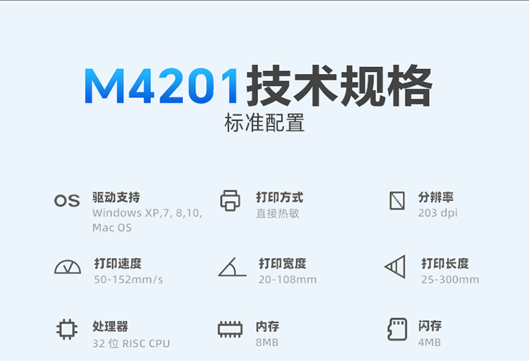 M4201官網(wǎng)_19.jpg